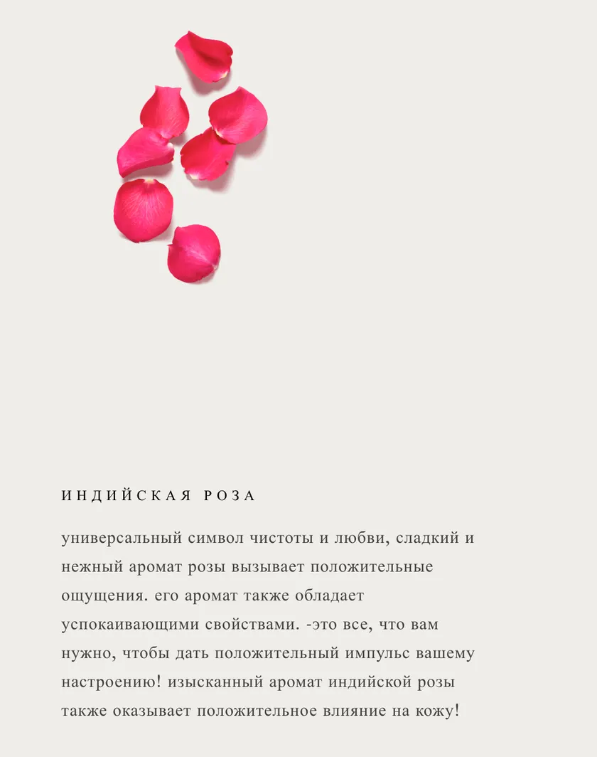 RITUALS... Скраб для тела "The Ritual of Ayurveda" с ароматом индийской розы и маслом сладкого миндаля, 125 гр